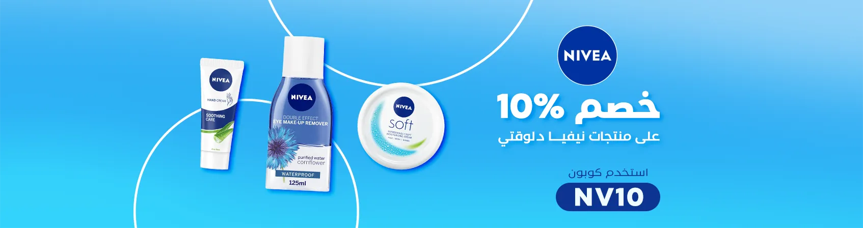 october-nivea10catar_1729018405