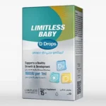 ليمتلس بيبي | فيتامين د نقط 1600 وحدة دولية / مل LIMITLESS BABY D DROPS 15 ML
