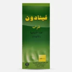 فينادون | شراب لعلاج السعال | PHENADONE  SYRUP-125 ML