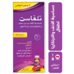 تلفاست شراب للاطفال لأعراض البرد والحساسية بطعم التوت |TELFAST 100 MG SUSP .