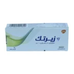 زيرتك أقراص أفضل حبوب حساسية الجلد والأنف | 20 قرص ZYRTEC 10 MG 20 TAB