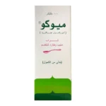 ميوكو شراب | مذيب للبلغم | 100مل MUCO SYRUP- 100 ML