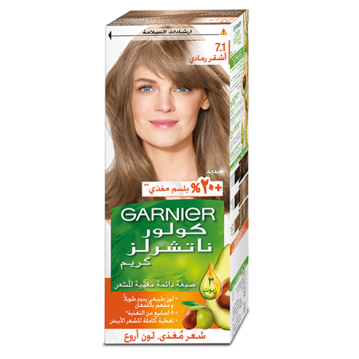 GARNIER(7.1) صبغةغارنية أشقر رمادي
